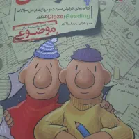فروش کتاب‌ زبان/ انسانی/ مدرسه|کتاب و مجله آموزشی|اهواز, پادادشهر|دیوار