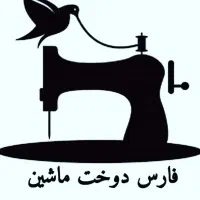 فروش چرخهای خیاطی کاچیران . ژانومه . راسته دوز