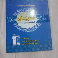 کتاب کمک آموزشی قلم چی پایه هشتم چاپ ۱۴۰۲|کتاب و مجله آموزشی|اسفراین, |دیوار