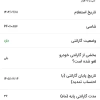 سورن پلاس فول کامل ۱۴۰۲ EF7|خودرو سواری و وانت|خوی, |دیوار