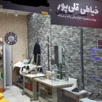 خیاطی قلی پور