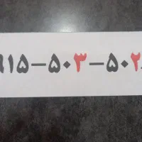 خط۹۱۵ رند