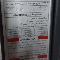 بخاری گازی برقی، بدون دودکش آبسال|بخاری، هیتر، شومینه|تهران, قصر فیروزه ۲|دیوار