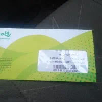 کارت خرید رفاه