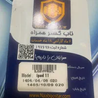 آیپد|تبلت|رشت, سعدی (تختی)|دیوار