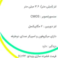 فیلم برداری با کیفیت بالا با کیفیت ۳مگاپیکسل|دوربین مداربسته|زاهدان, |دیوار