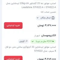 استپ موتور لیدشاین|قطعات و لوازم جانبی رایانه|تهران, امام خمینی|دیوار