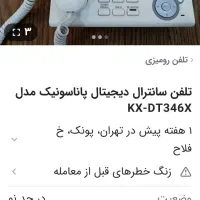 تلفن پاناسونیک میدیریتی