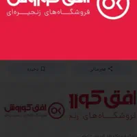 کارمند در فروشگاه زنجیره ای