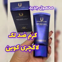 کرم ضد لک لاکچری کوئین|آرایشی، بهداشتی، درمانی|اهواز, امانیه|دیوار