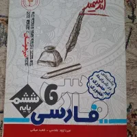 فارسی اندیشمند تیزهوشان
