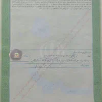 زمین-سه-دانگ