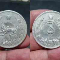 سکه ۵ ریال رضا شاه