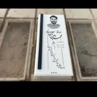 سنگ مزار با کمترین قیمت و بهترین سنگ