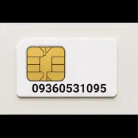 ۰۹۱۲۰۵۳۱۰۹۵|سیم‌کارت|اراک, |دیوار