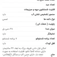 ظرفشویی سامسونگ مدل D147s|ماشین ظرفشویی|اصفهان, بهارستان|دیوار