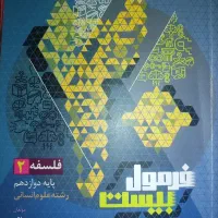 فرمول بیست دوازدهم انسانی