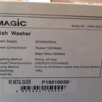 ظرف شور مجیک ۶ نفره|ماشین ظرفشویی|سنندج, |دیوار