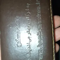 کیف پیدا شده