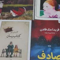 ۱۰ رمان ایرانی و خارجی