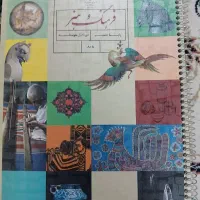 کتاب کارو فناور و هنر هشتم و ورک بوک