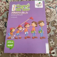 کتاب تست زیست شناسی جامع خیلی سبز