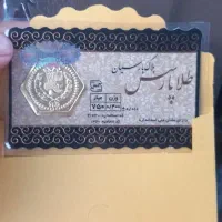 سگه ۴۰۰ سوت پارسیان