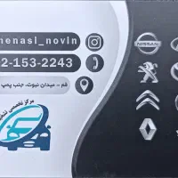 تشخیص رنگ نوین|خدمات موتور و ماشین|قم, سید معصوم|دیوار