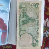 اسکناس|کلکسیون سکه، تمبر، اسکناس|بیرجند, |دیوار