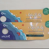 بلیط اوپارک