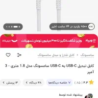 کابل شارژ سامسونگ اورجینال|لوازم جانبی موبایل و تبلت|قزوین, |دیوار