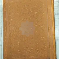 فرمان نامه حضرت امیرالمومنین به مالک اشتر|کتاب و مجله مذهبی|تهران, هروی|دیوار