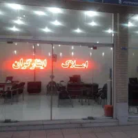 خرید-فروش-رهن-اجاره-مشاوره-رایگان