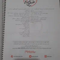 خیلی سبز زبان دهم / انگلیسی ۱|کتاب و مجله آموزشی|قم, بنیاد|دیوار
