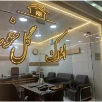 آپارتمان-دوخواب85متری
