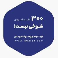 مخزن تانکرآب،منبع،تانکر|مصالح و تجهیزات ساختمان|یاسوج, |دیوار