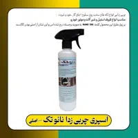 اسپری چربی زدا نانو و ریکای سفید|مواد شوینده و دستمال کاغذی|قم, پردیسان|دیوار