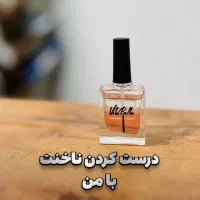 ناخنت میشکنه بیا برات درستش کنم