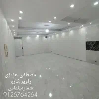 رابیس کاری راویز کاری ورامین