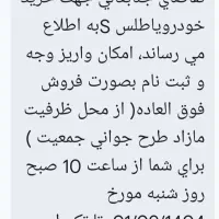 حواله اطلس s