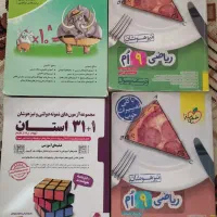 کتاب|کتاب و مجله آموزشی|چناران, |دیوار