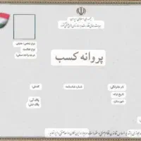 جواز نان روغنی یا خشکی پزی