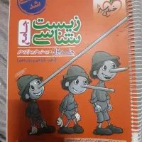 کتاب کنکور، زیست، خیلی سبز