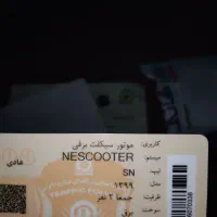 موتور سیکلت برقی