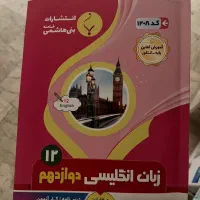 کتاب کمک درسی|کتاب و مجله آموزشی|دماوند, گیلاوند|دیوار