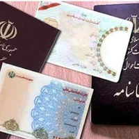 مشاوره امور کارت های شناسایی