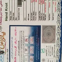 قالی|فرش|فولادشهر, C1|دیوار