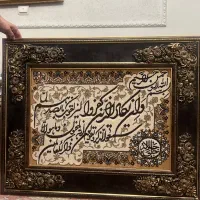 تابلو فرش ون یکاد