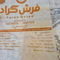فرش ۹ متری یک جفت  کاملا نو نو|فرش|تهران, یافت‌آباد|دیوار