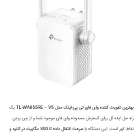تقویت‌کننده اینترنت بی‌سیم خانگی دو آنتن